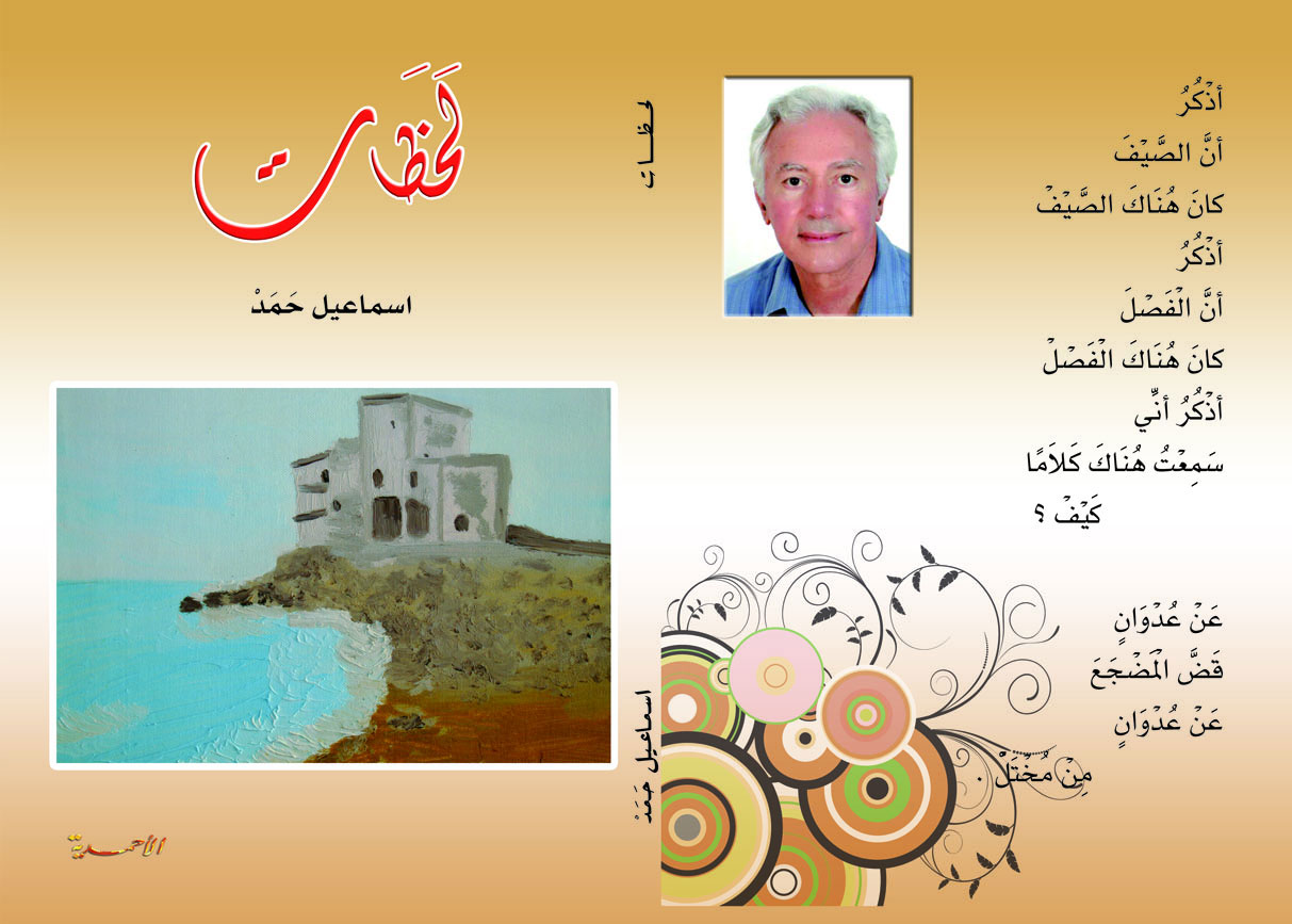 cover-lahadat.jpg